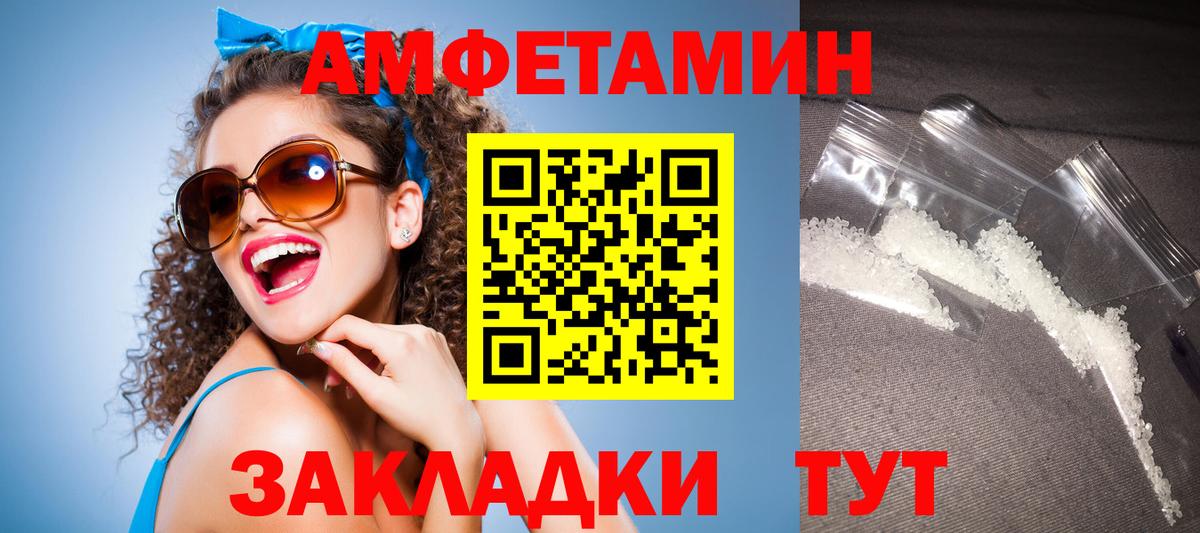 АМФЕТАМИН 98% Тулун