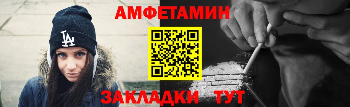АМФ Розовый  Вход с VPN  АМФ  Тулун 