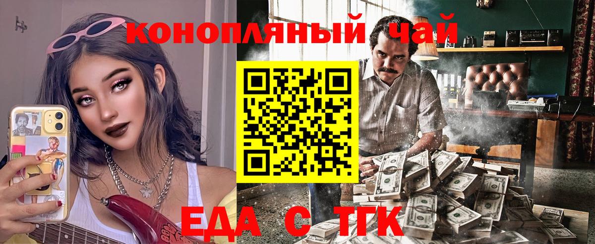 Cannafood конопля Тулун