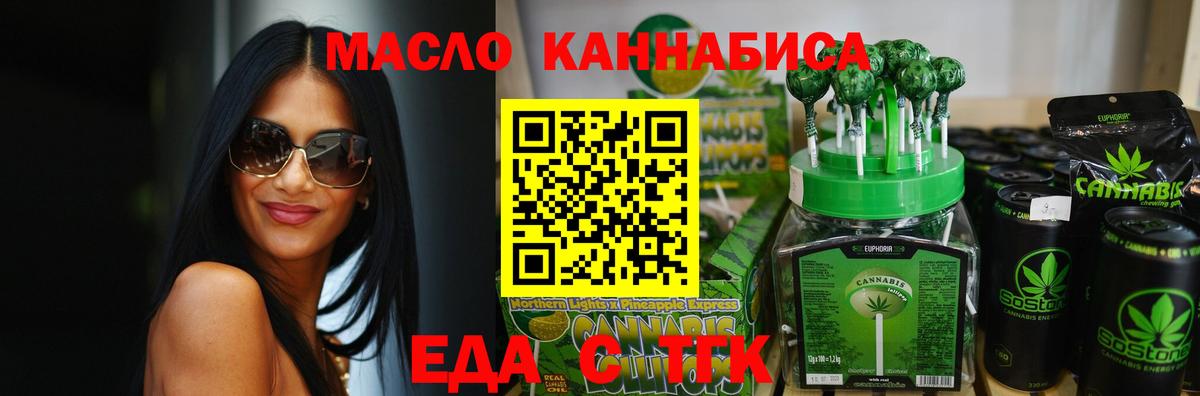 Печенье с ТГК марихуана  Вход с VPN  Тулун 