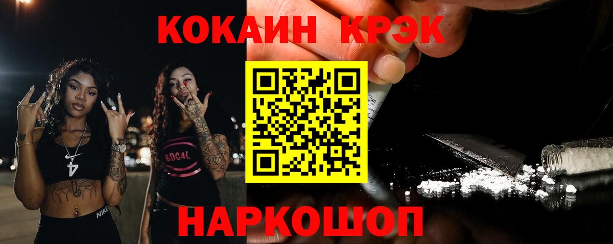 КОКАИН FishScale Тулун