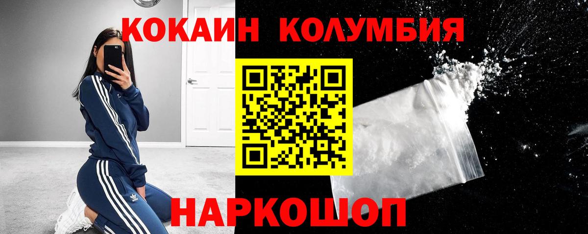 Тулун  Cocaine  Cocaine Колумбийский  Вход с VPN  Cocaine VHQ 