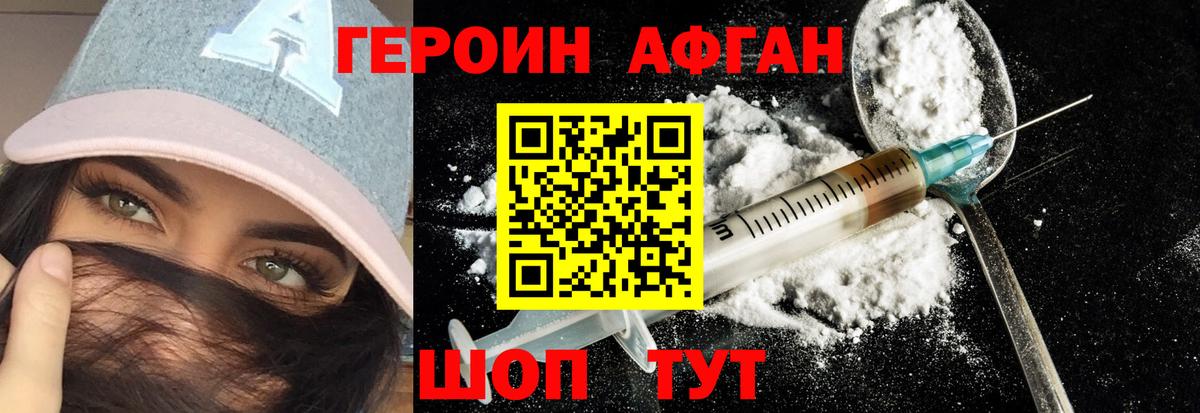 Героин гречка Тулун