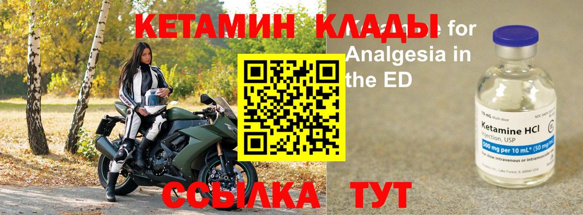 Кетамин VHQ  Вход с VPN  Тулун 