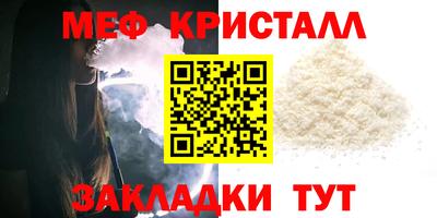 меф Партизанск