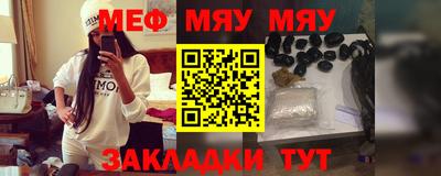 меф Партизанск