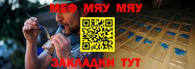 меф Партизанск