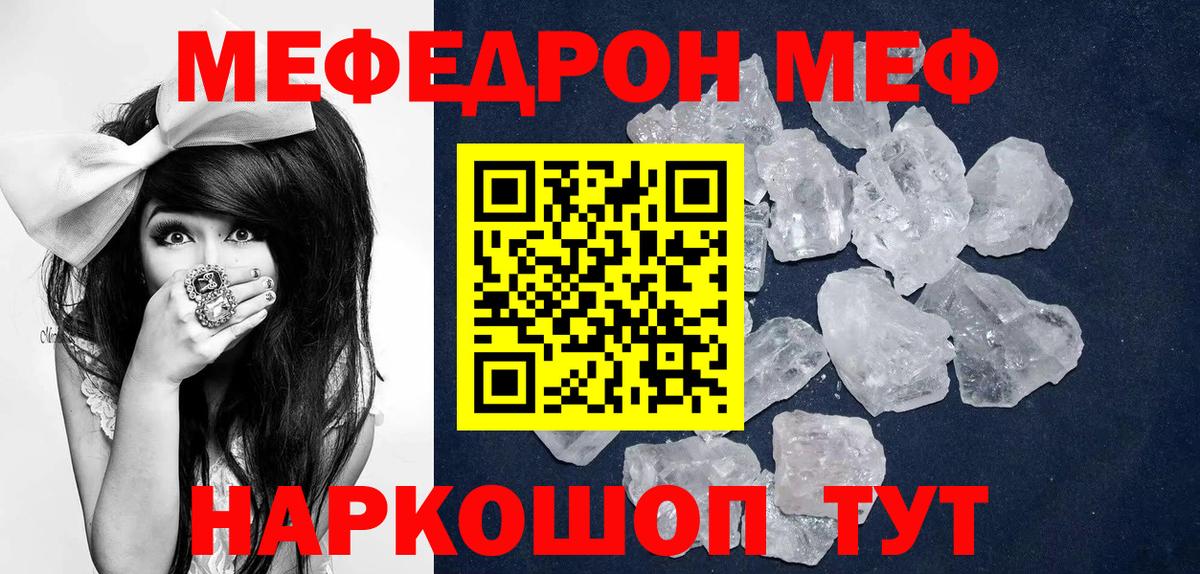 МЕФ Тулун