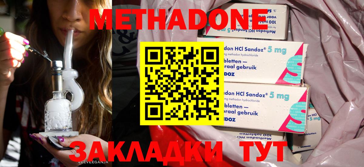МЕТАДОН белоснежный  МЕТАДОН methadone  Тулун  Вход с VPN 