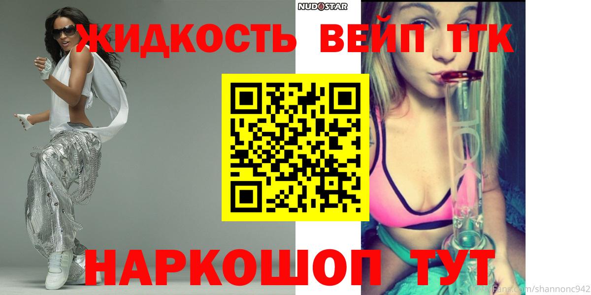 закладки  ТГК гашишное масло  Вход с VPN  Дистиллят ТГК жижа  Тулун 