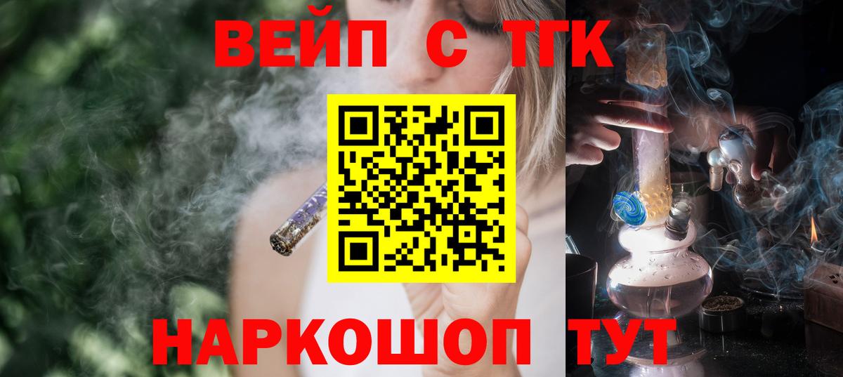 ТГК THC oil Тулун